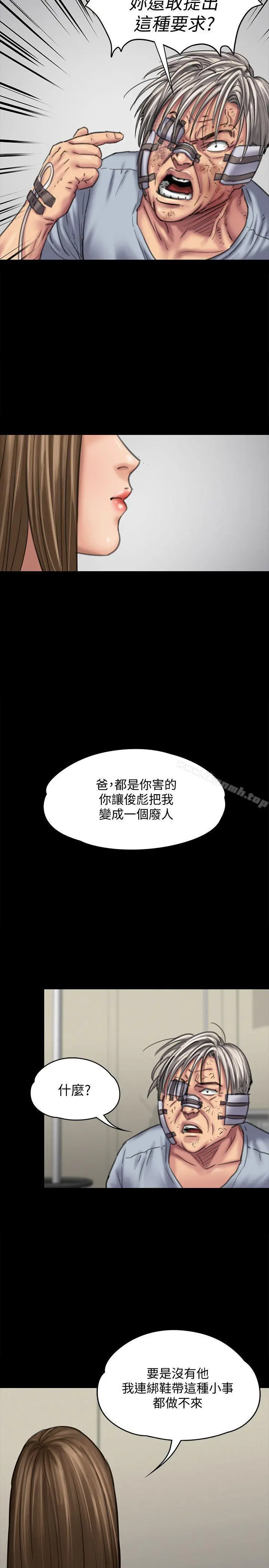 傀儡 第85话-我不能没有俊彪! 第27页