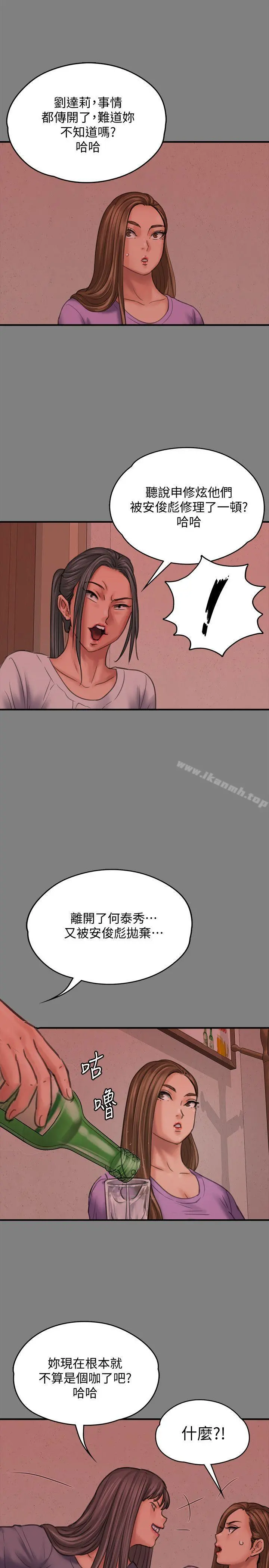 傀儡 第85话-我不能没有俊彪! 第14页