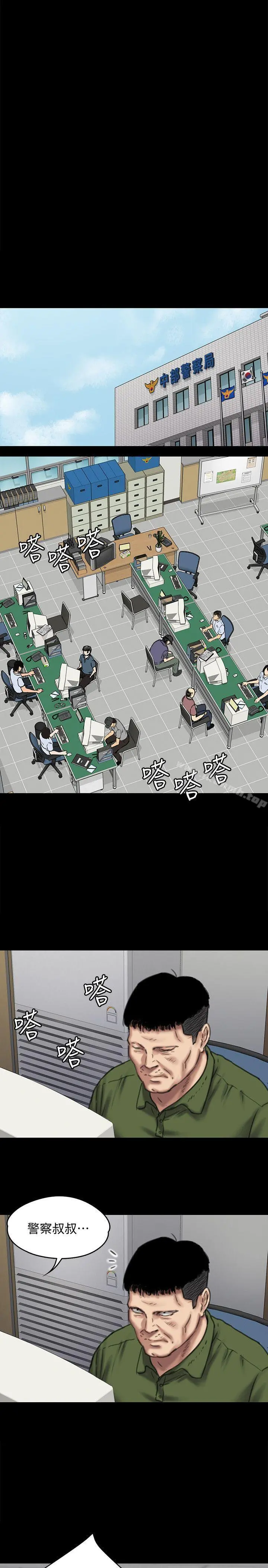 傀儡 第85话-我不能没有俊彪! 第23页