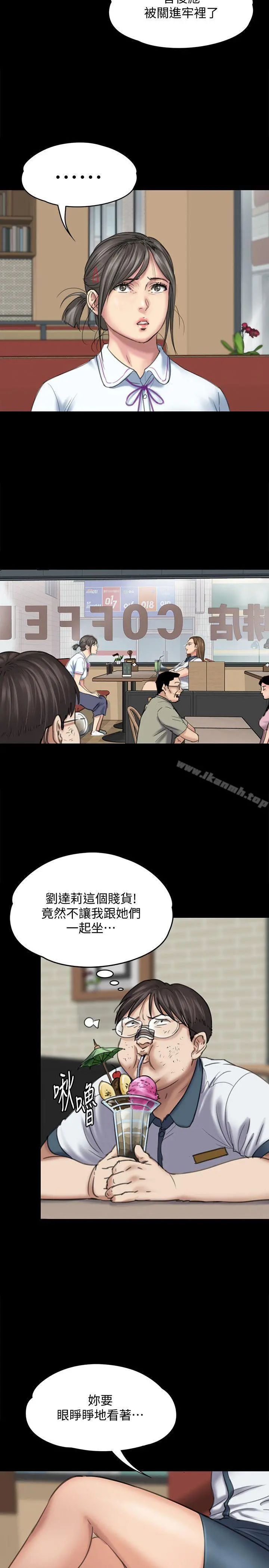 傀儡 第85话-我不能没有俊彪! 第5页