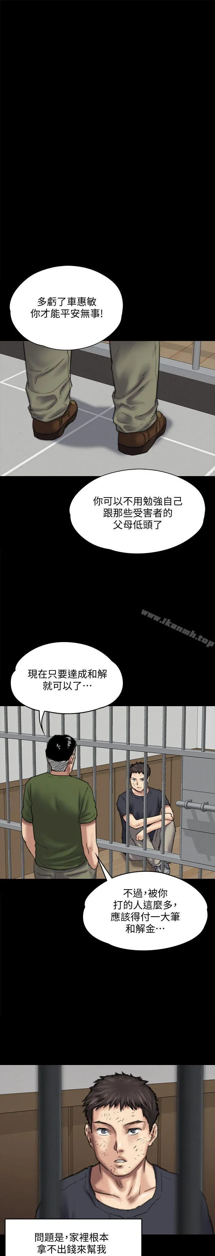 傀儡 第85话-我不能没有俊彪! 第25页