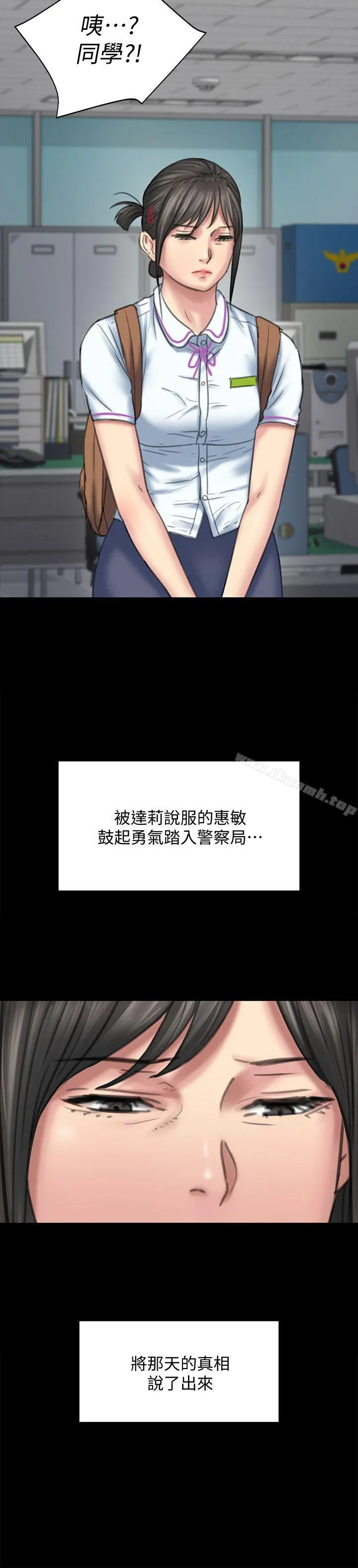 傀儡 第85话-我不能没有俊彪! 第24页