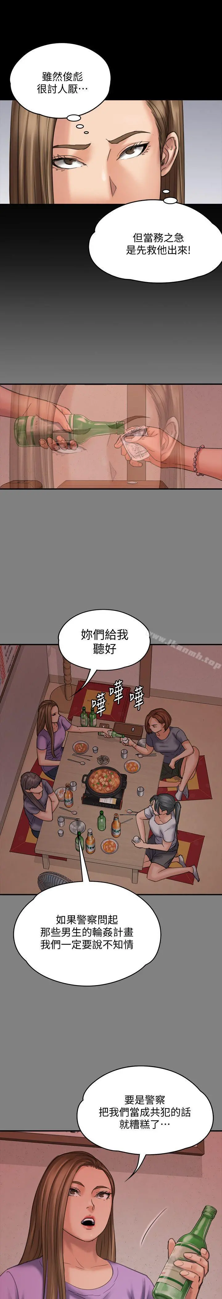 傀儡 第85话-我不能没有俊彪! 第7页