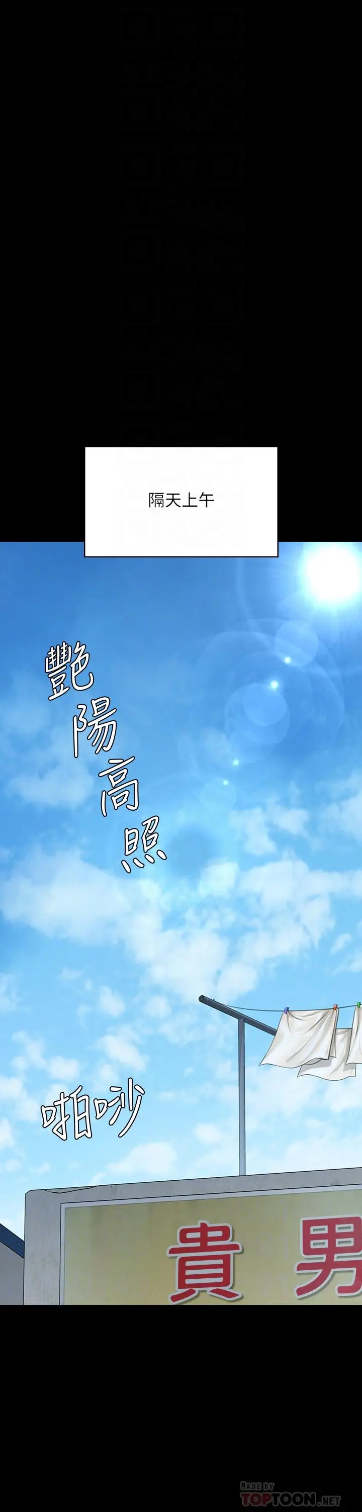 傀儡 第229话-拜託让我见俊彪最后一面 第16页