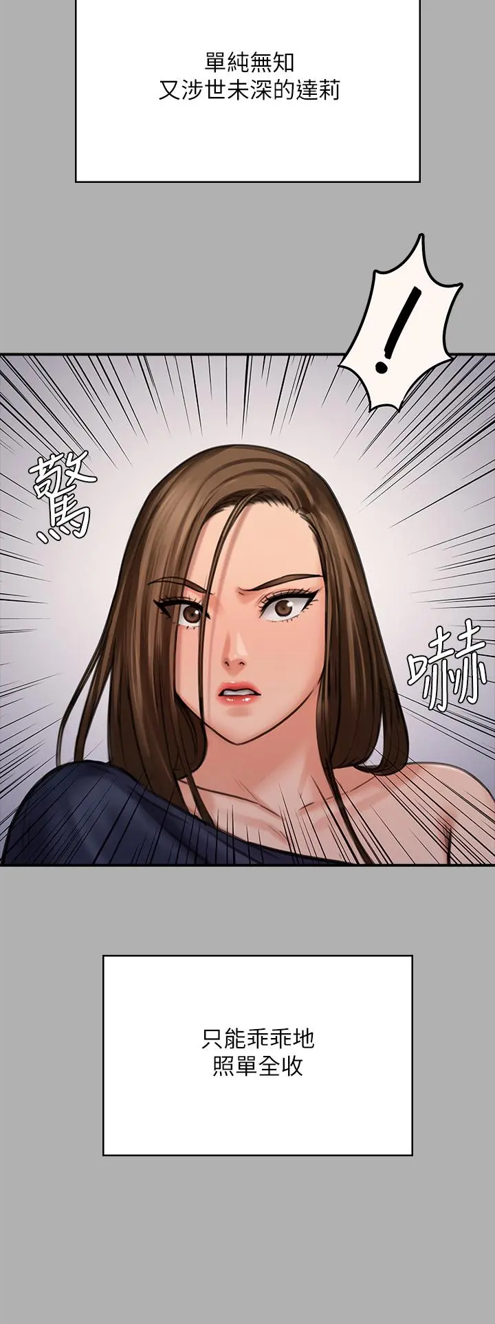 傀儡 第229话-拜託让我见俊彪最后一面 第48页