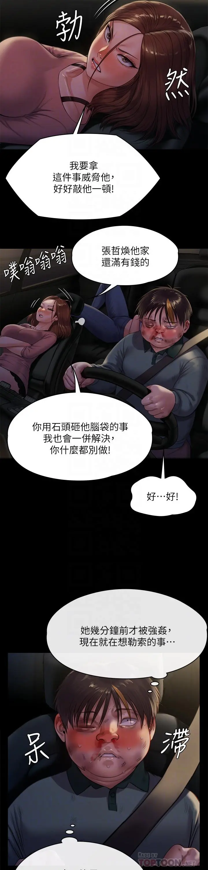 傀儡 第229话-拜託让我见俊彪最后一面 第14页