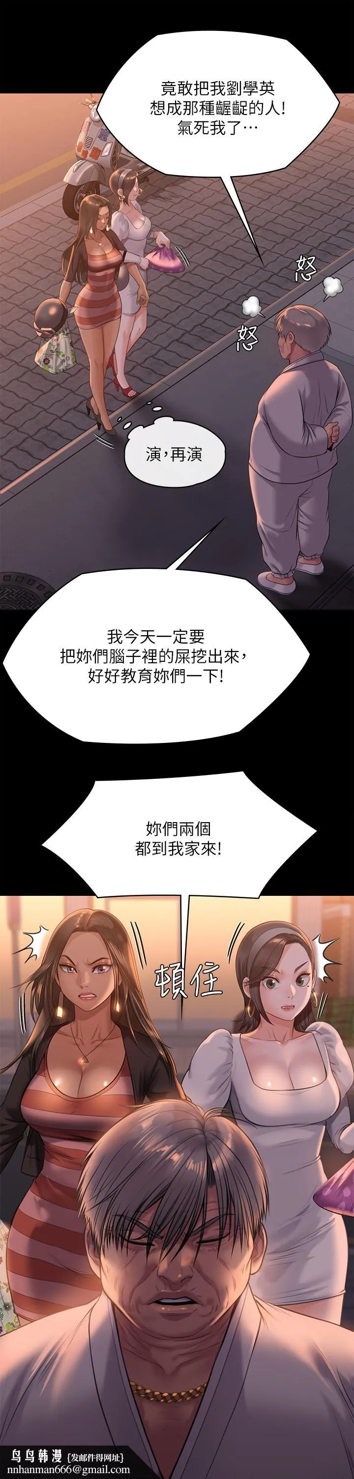 傀儡 第229话-拜託让我见俊彪最后一面 第31页