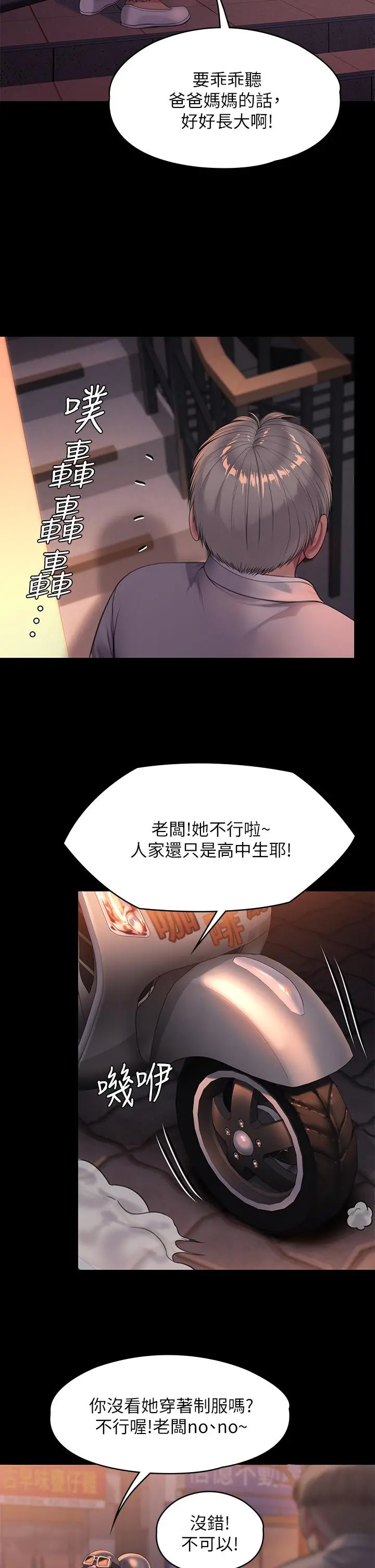 傀儡 第229话-拜託让我见俊彪最后一面 第29页