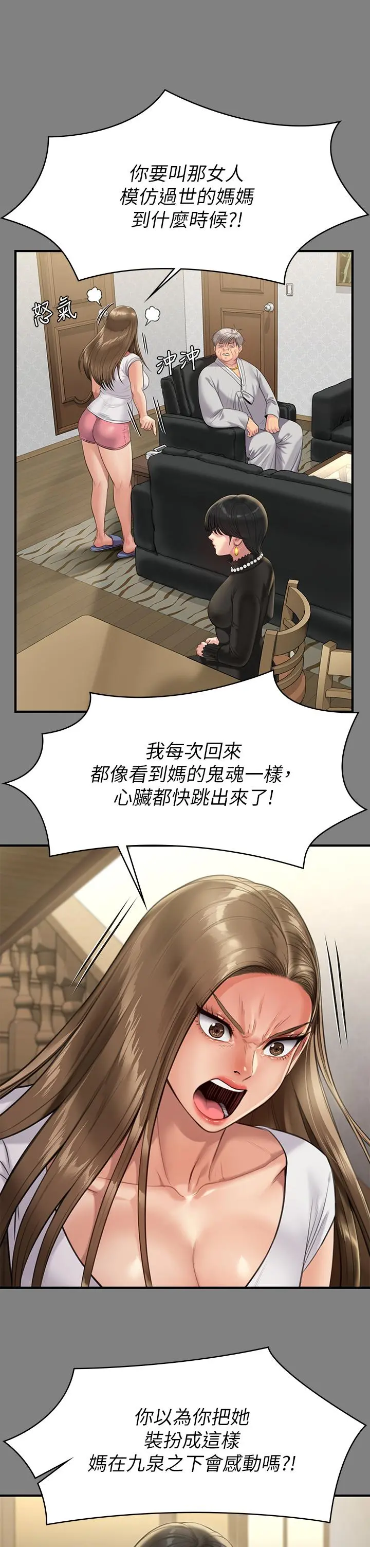 傀儡 第229话-拜託让我见俊彪最后一面 第36页