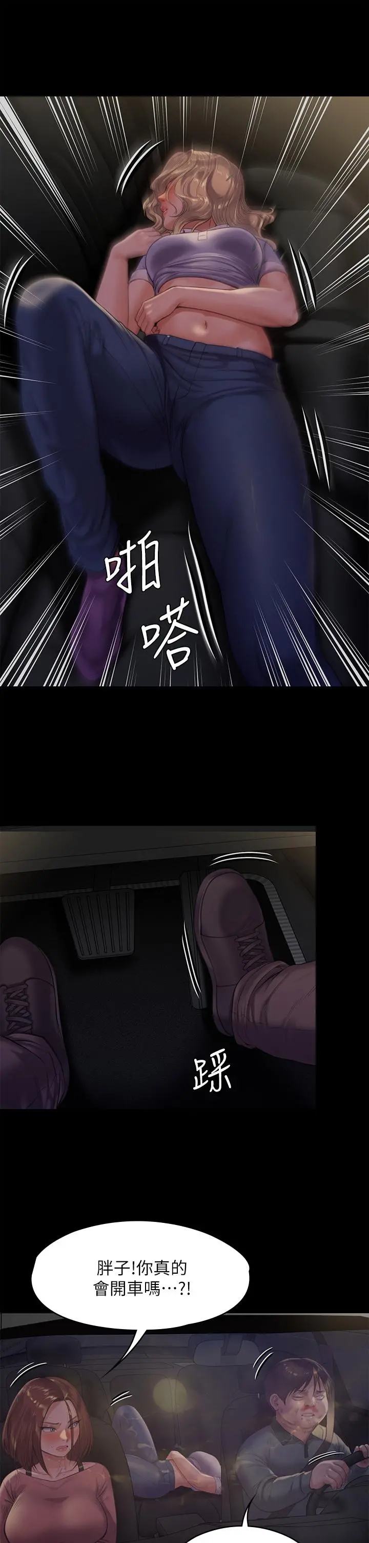 傀儡 第229话-拜託让我见俊彪最后一面 第5页