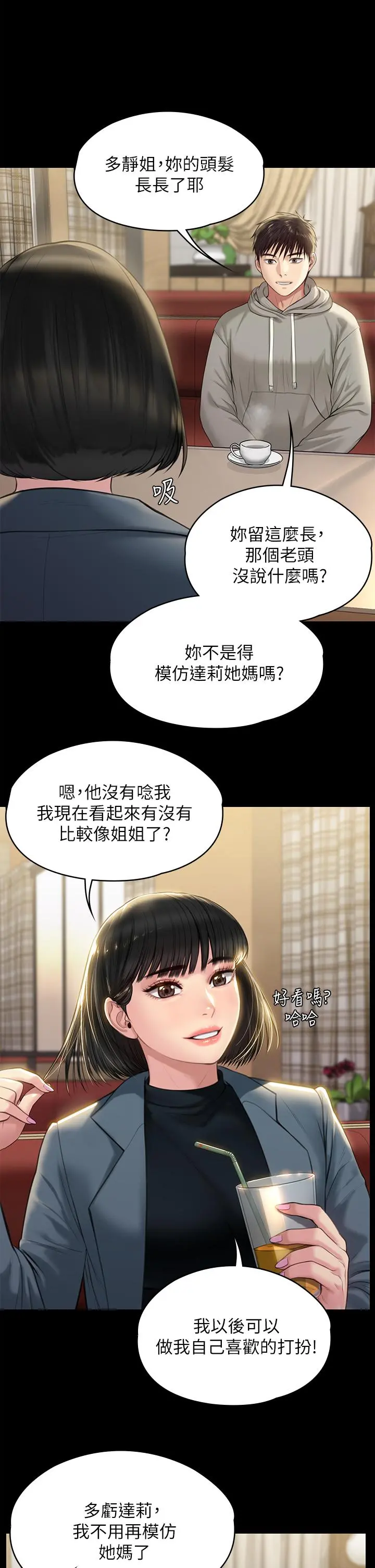 傀儡 第229话-拜託让我见俊彪最后一面 第34页