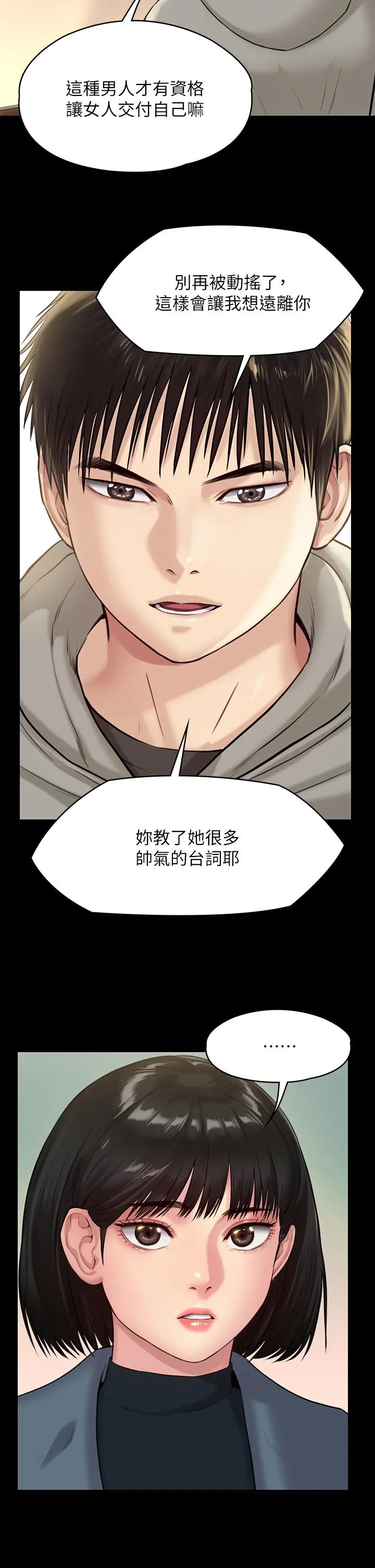 傀儡 第229话-拜託让我见俊彪最后一面 第52页