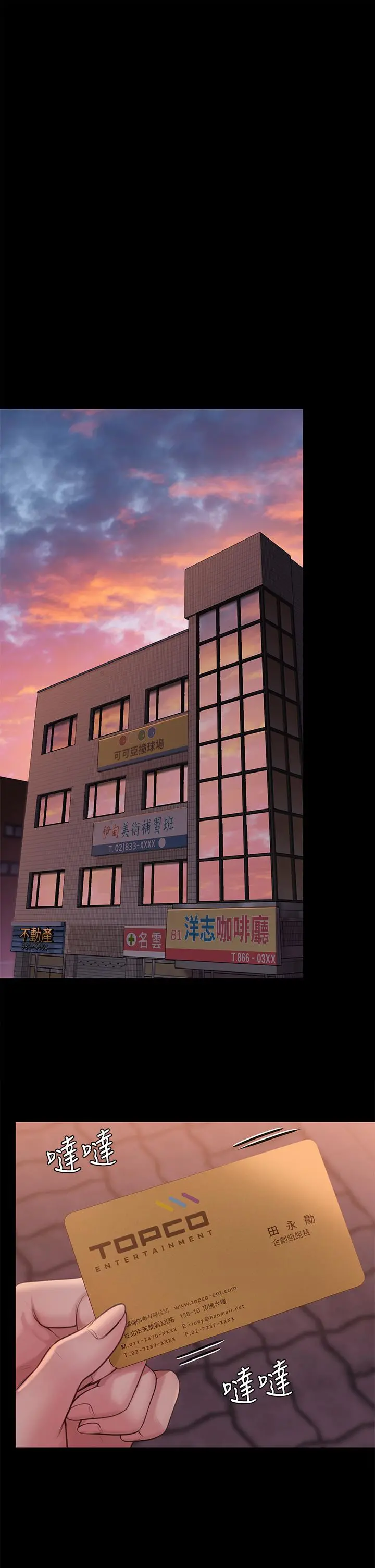 傀儡 第229话-拜託让我见俊彪最后一面 第21页