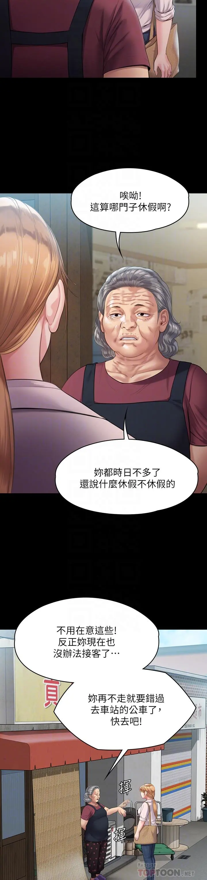 傀儡 第229话-拜託让我见俊彪最后一面 第18页