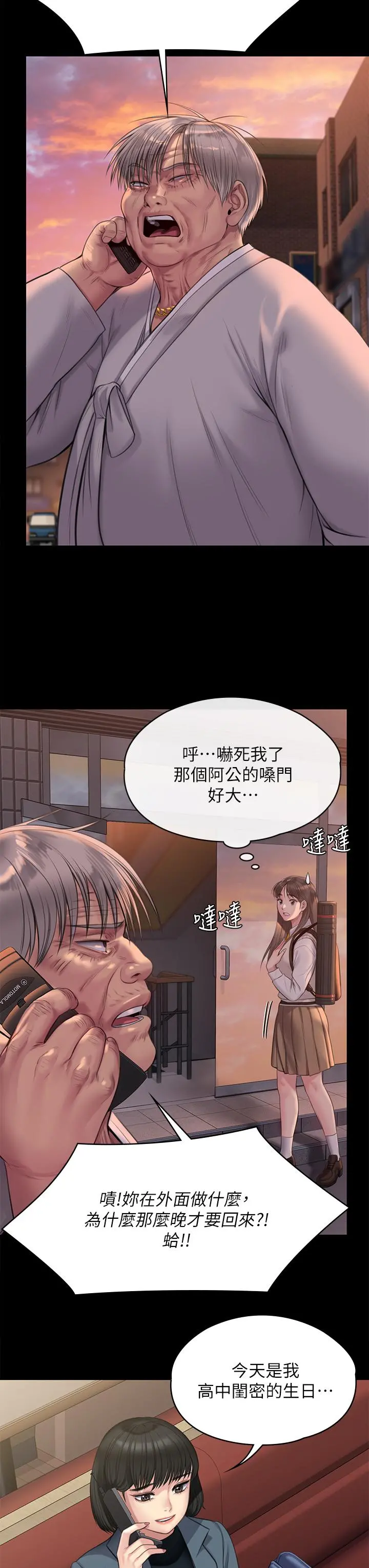 傀儡 第229话-拜託让我见俊彪最后一面 第23页
