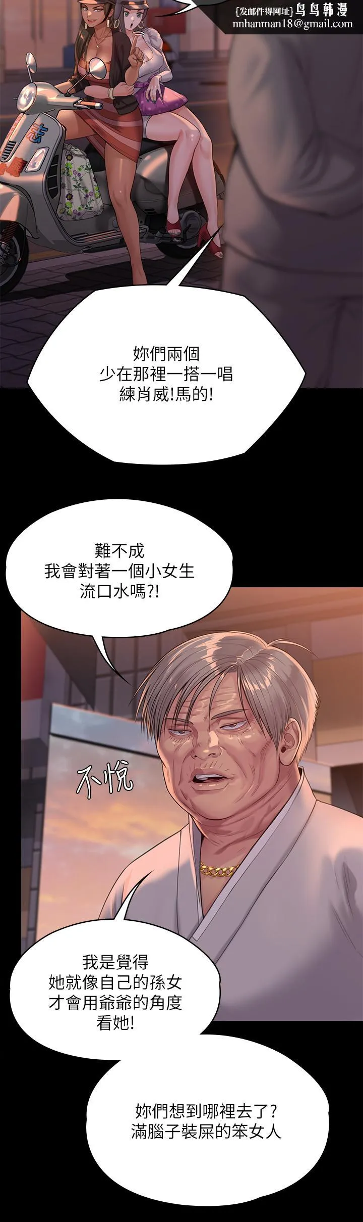傀儡 第229话-拜託让我见俊彪最后一面 第30页