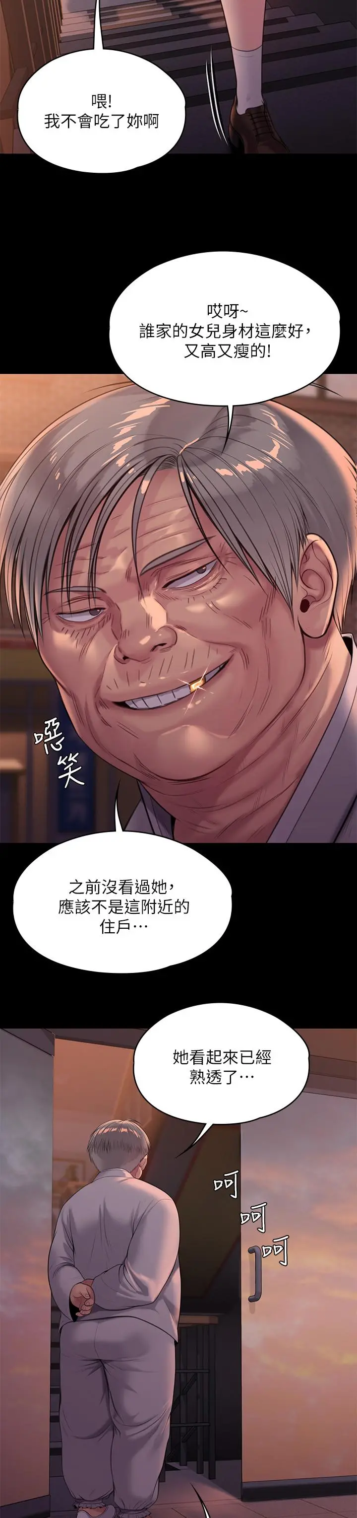 傀儡 第229话-拜託让我见俊彪最后一面 第28页
