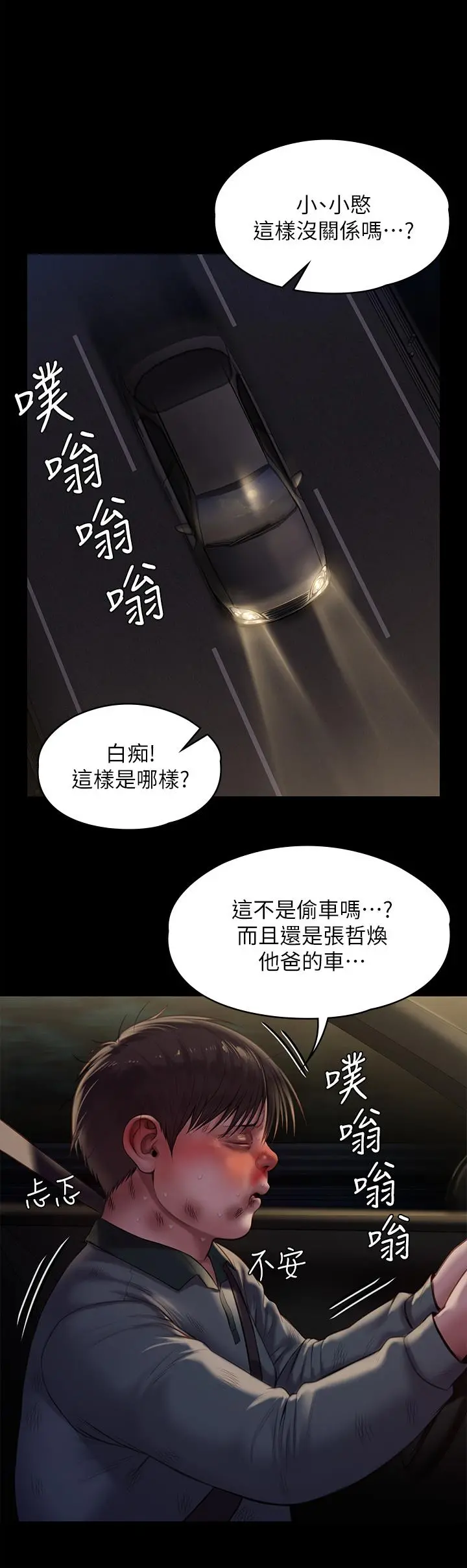 傀儡 第229话-拜託让我见俊彪最后一面 第9页