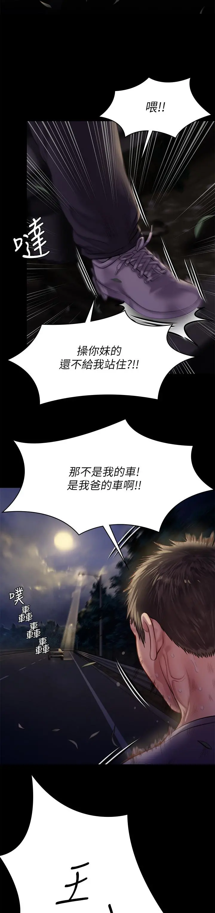 傀儡 第229话-拜託让我见俊彪最后一面 第7页