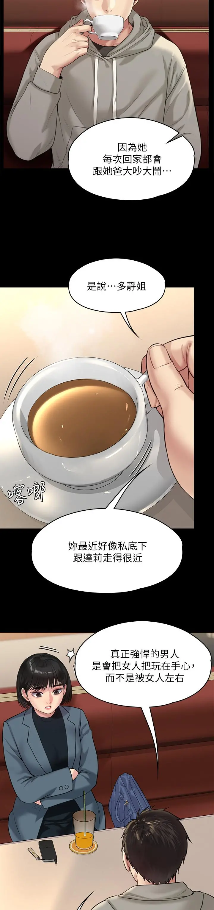 傀儡 第229话-拜託让我见俊彪最后一面 第51页