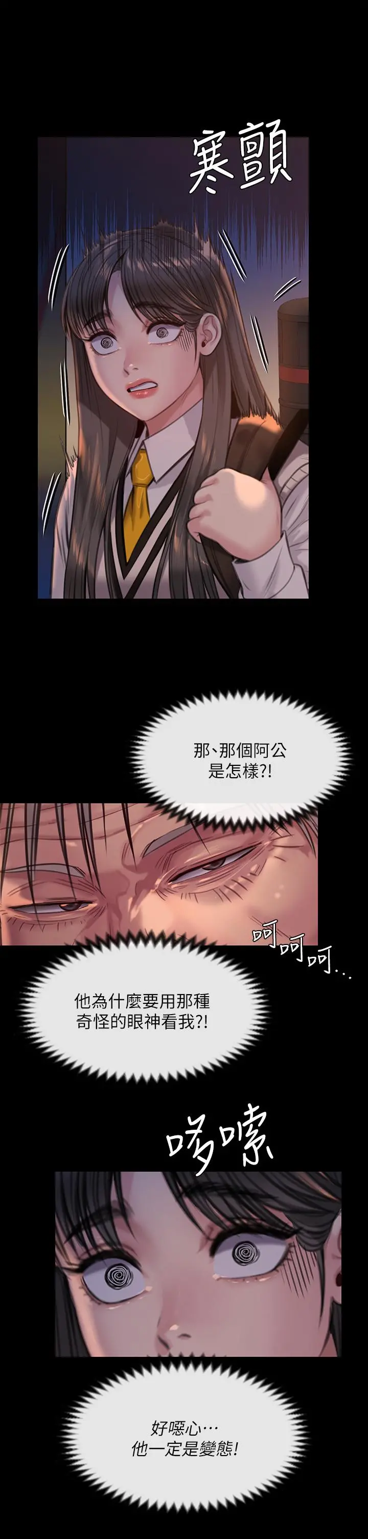傀儡 第229话-拜託让我见俊彪最后一面 第26页