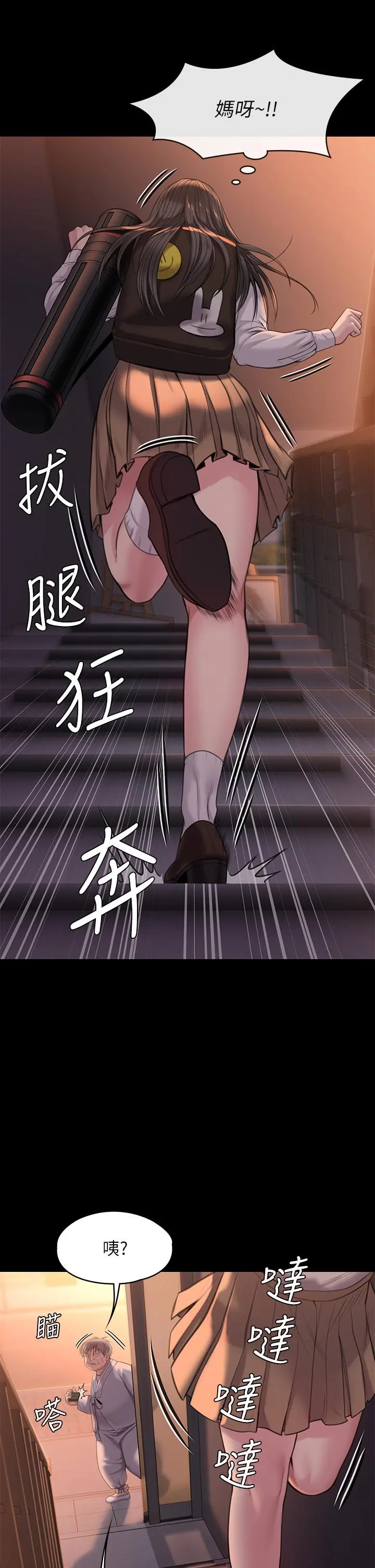 傀儡 第229话-拜託让我见俊彪最后一面 第27页