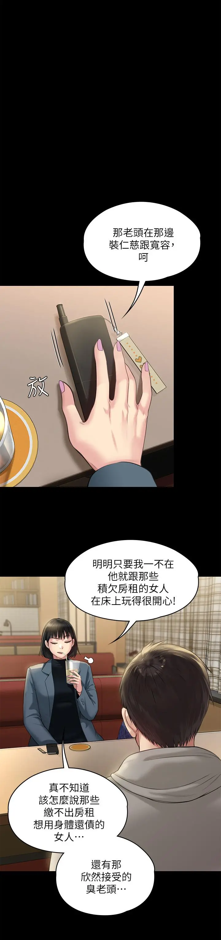 傀儡 第229话-拜託让我见俊彪最后一面 第33页