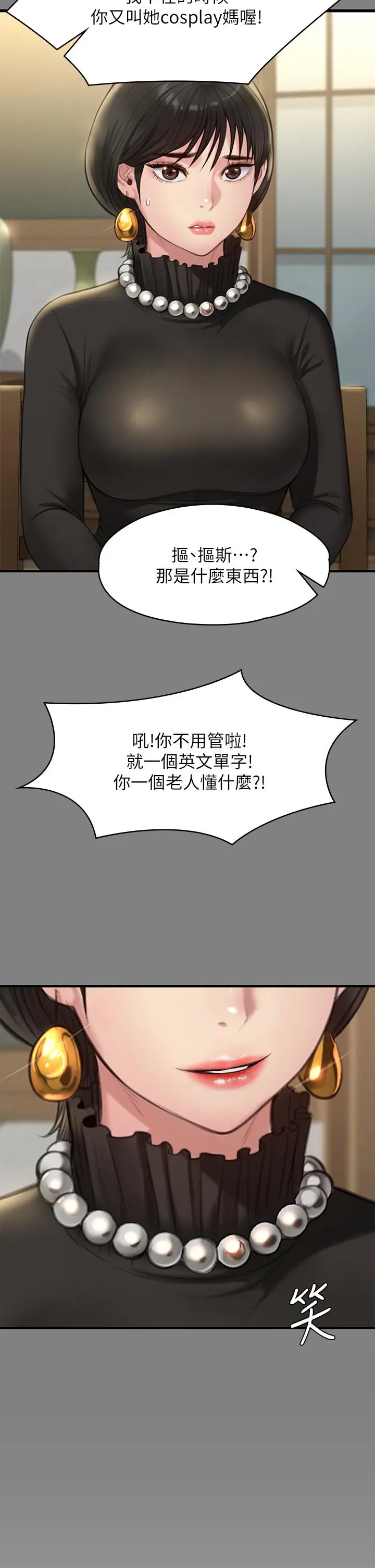 傀儡 第229话-拜託让我见俊彪最后一面 第39页