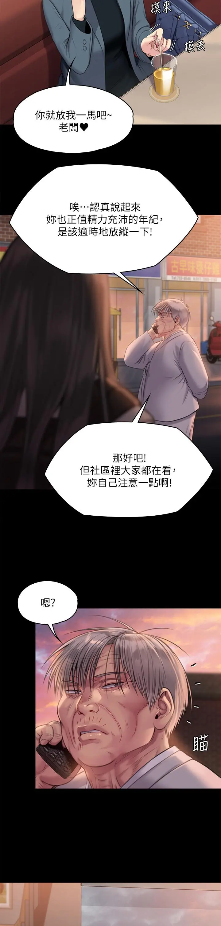 傀儡 第229话-拜託让我见俊彪最后一面 第24页