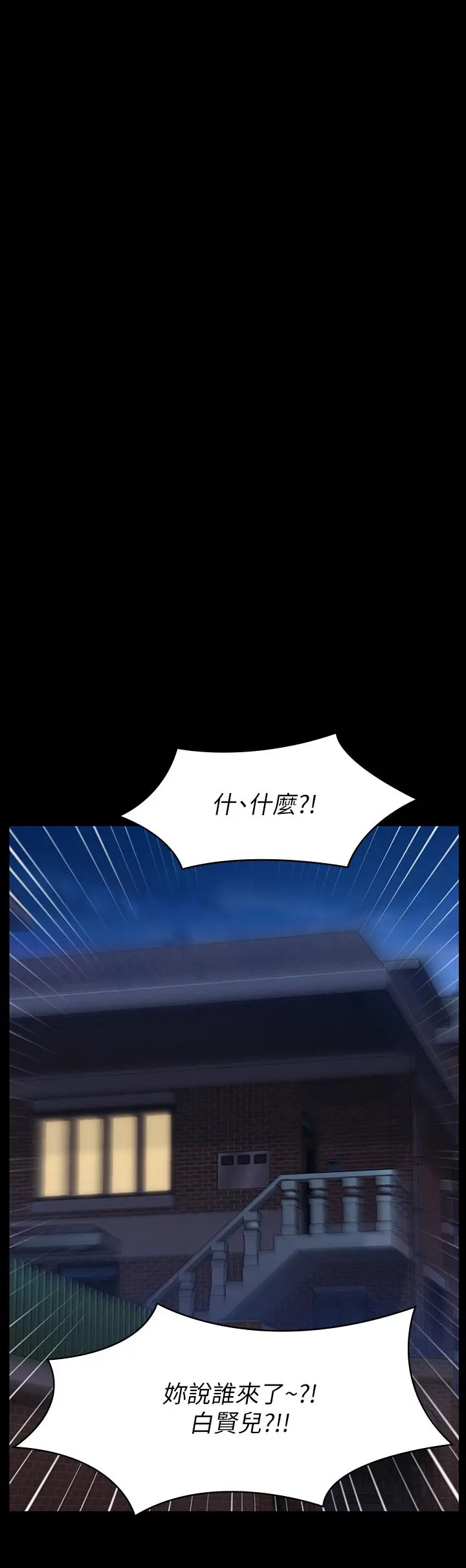 傀儡 第229话-拜託让我见俊彪最后一面 第53页