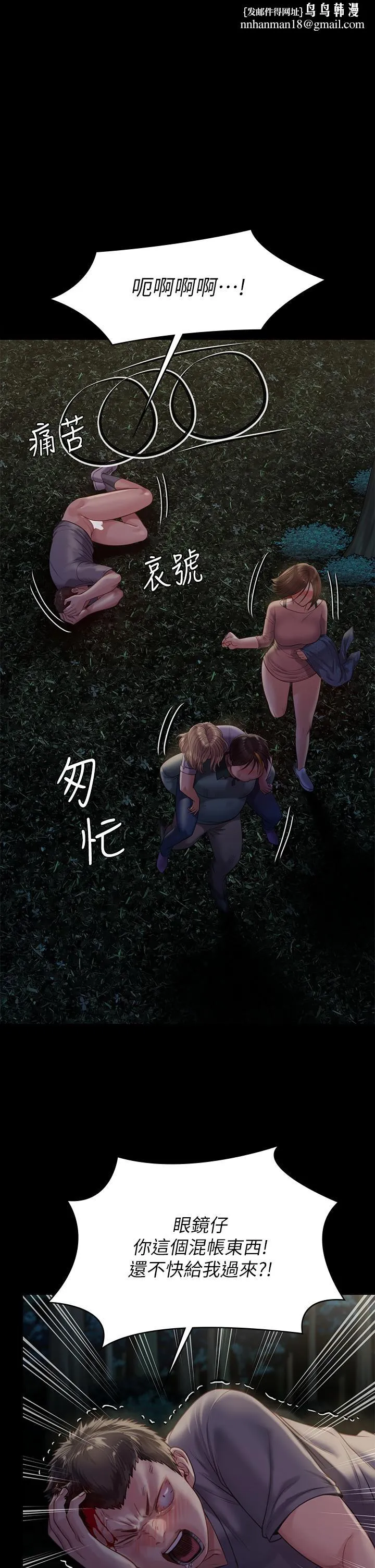 傀儡 第229话-拜託让我见俊彪最后一面 第1页