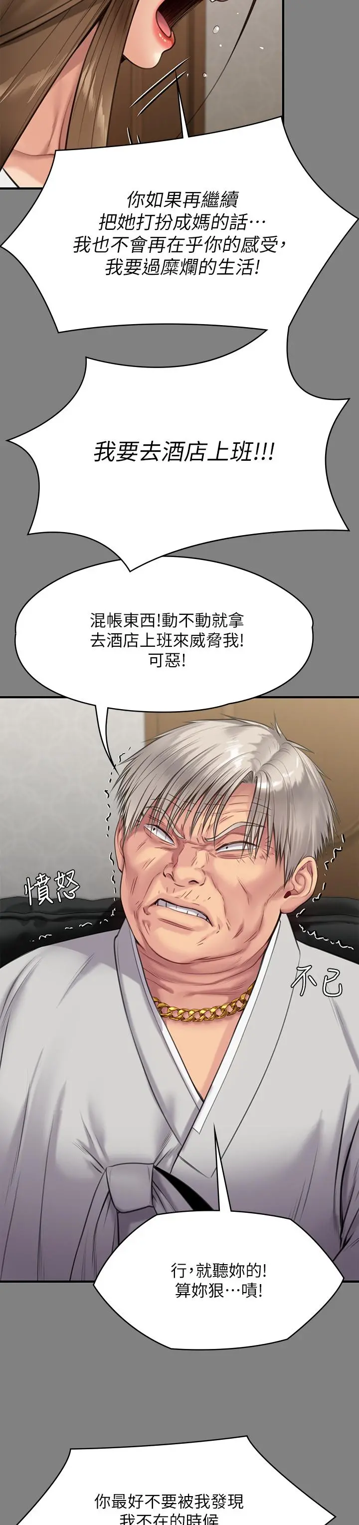 傀儡 第229话-拜託让我见俊彪最后一面 第38页
