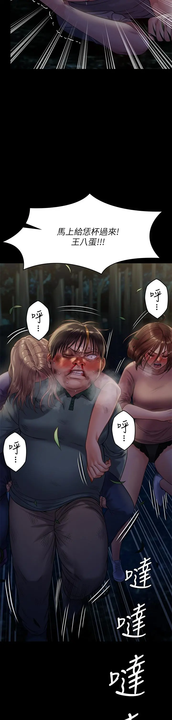 傀儡 第229话-拜託让我见俊彪最后一面 第2页