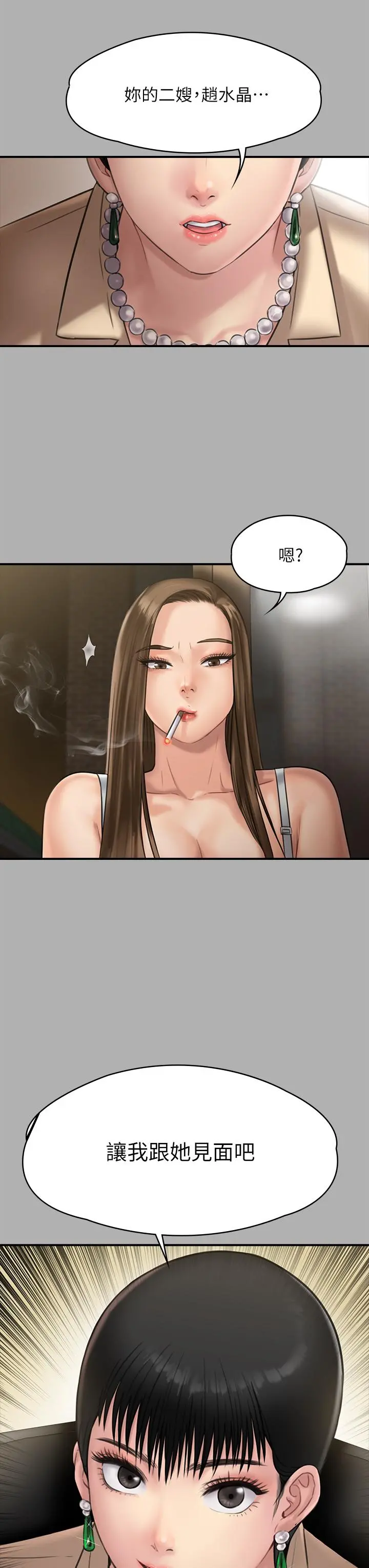 傀儡 第229话-拜託让我见俊彪最后一面 第43页