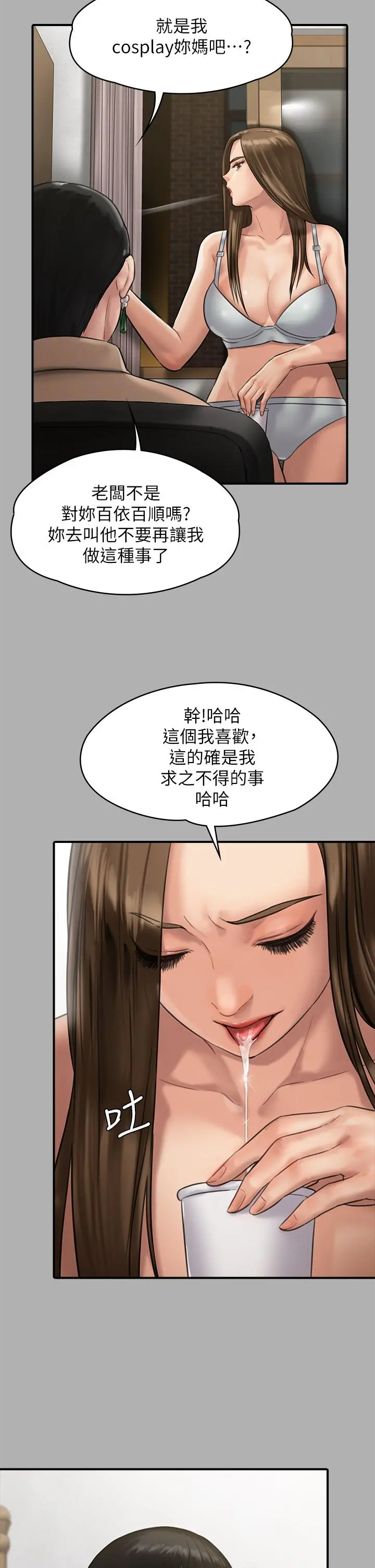 傀儡 第229话-拜託让我见俊彪最后一面 第46页