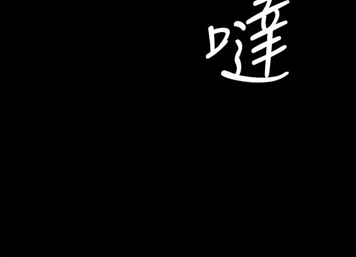 傀儡 第229话-拜託让我见俊彪最后一面 第3页