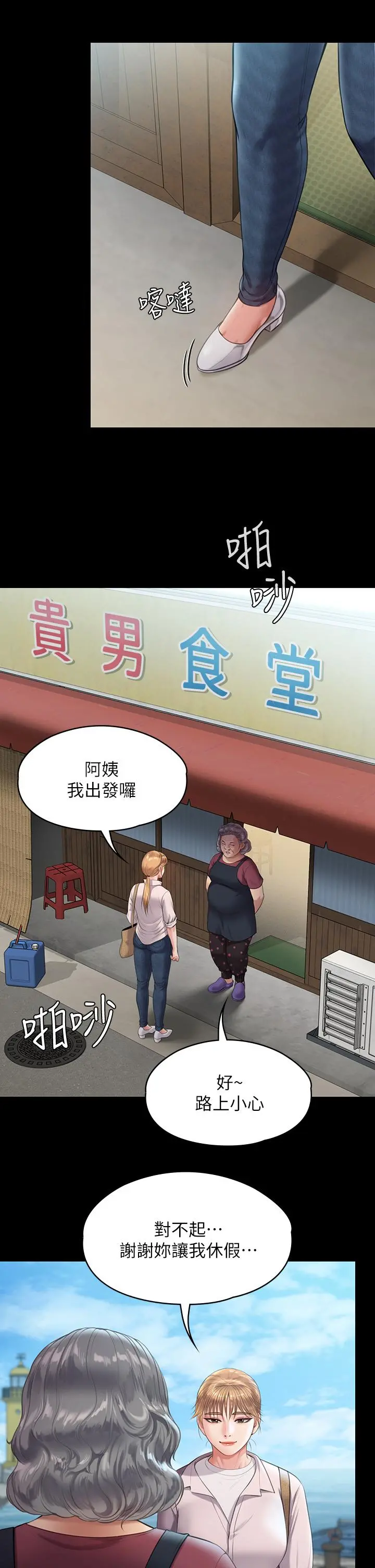 傀儡 第229话-拜託让我见俊彪最后一面 第17页