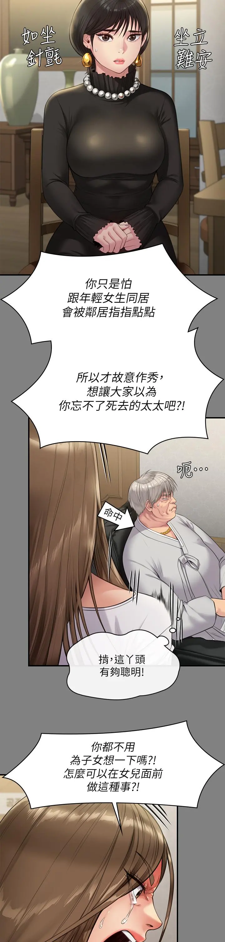 傀儡 第229话-拜託让我见俊彪最后一面 第37页