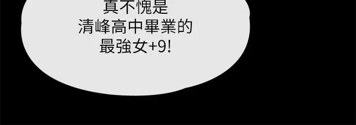 傀儡 第229话-拜託让我见俊彪最后一面 第15页