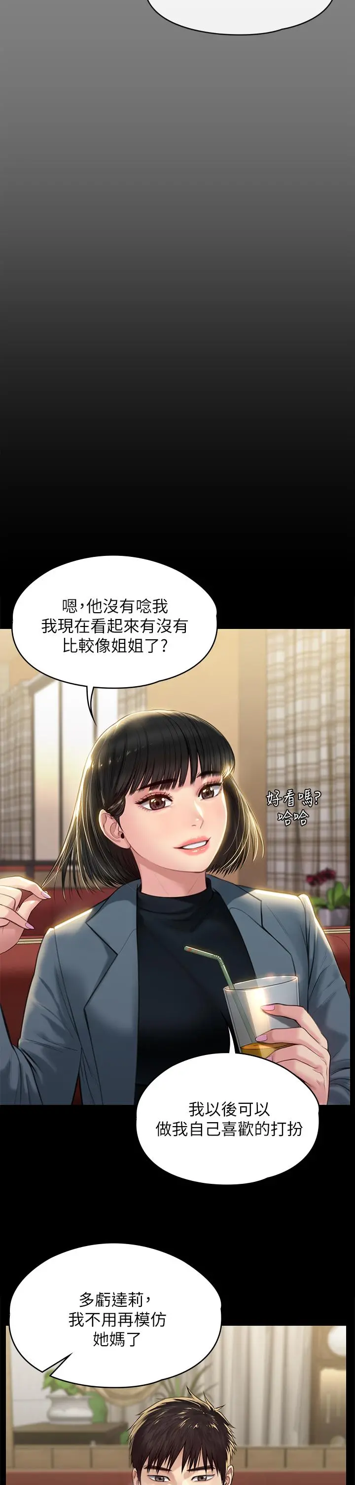 傀儡 第229话-拜託让我见俊彪最后一面 第50页