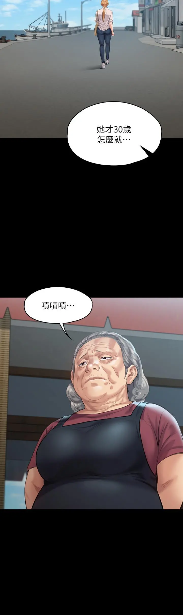 傀儡 第229话-拜託让我见俊彪最后一面 第20页
