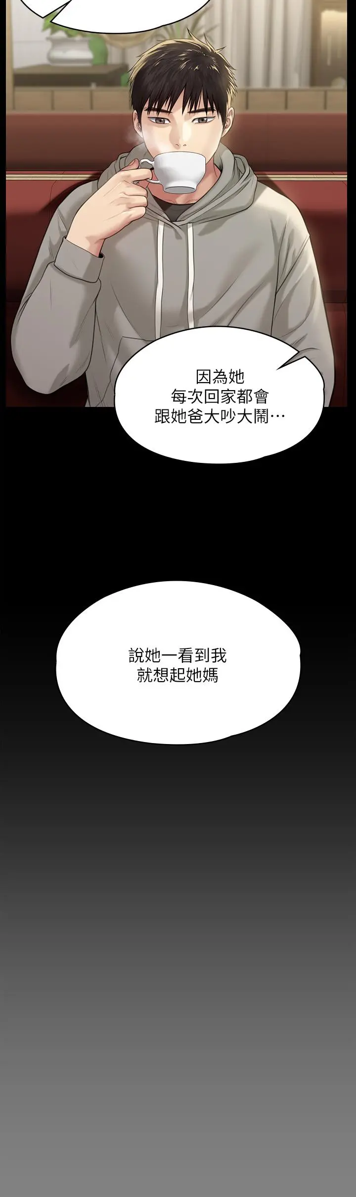傀儡 第229话-拜託让我见俊彪最后一面 第35页