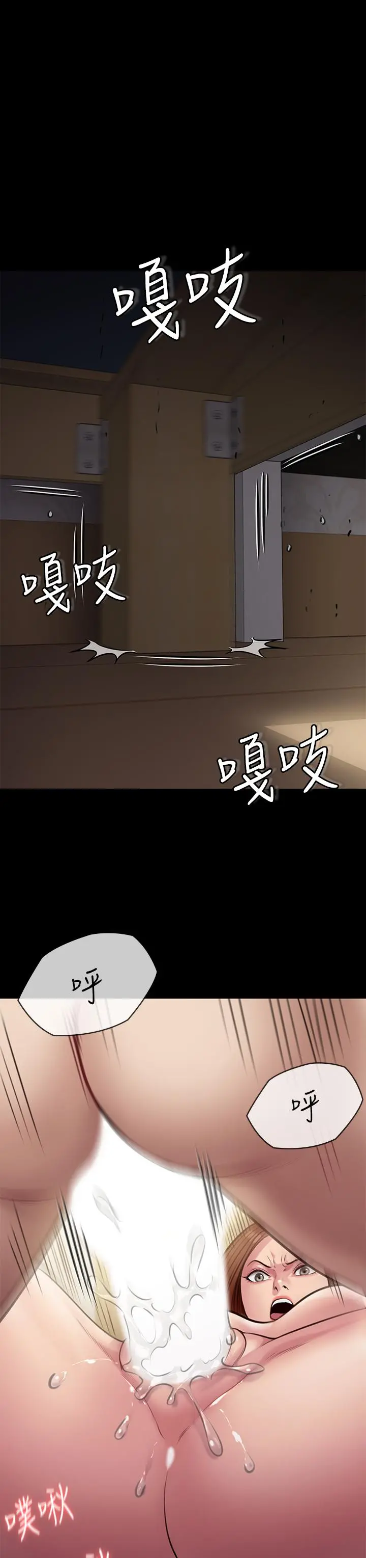 傀儡 第212话-不愿承认有感觉的许氏姐妹 第53页