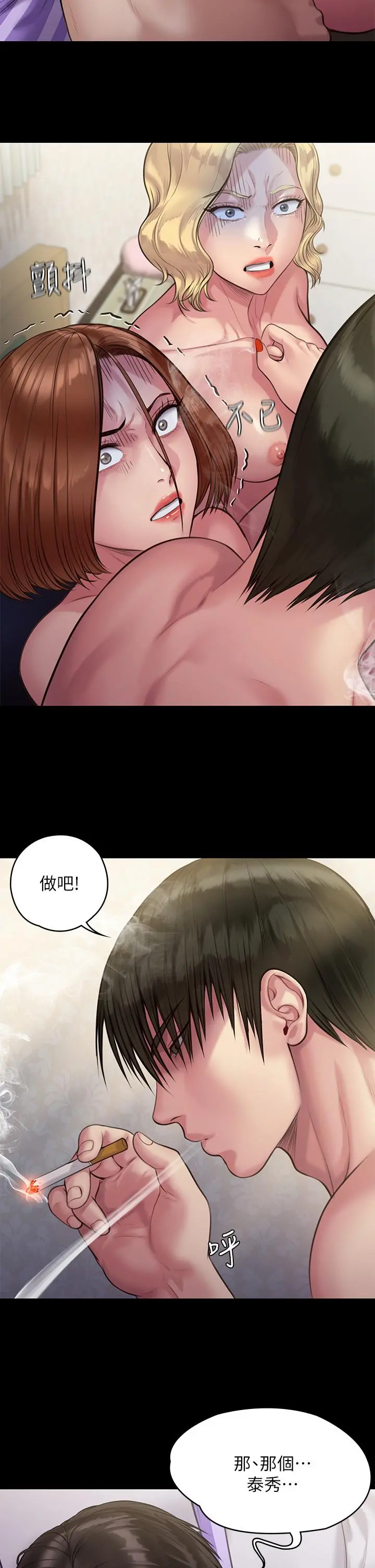 傀儡 第212话-不愿承认有感觉的许氏姐妹 第7页