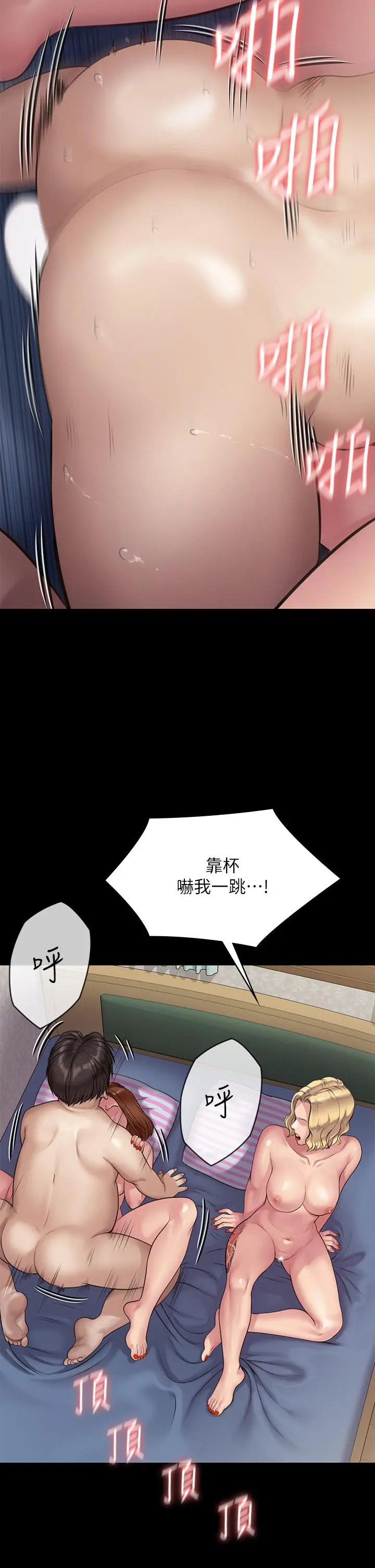 傀儡 第212话-不愿承认有感觉的许氏姐妹 第52页