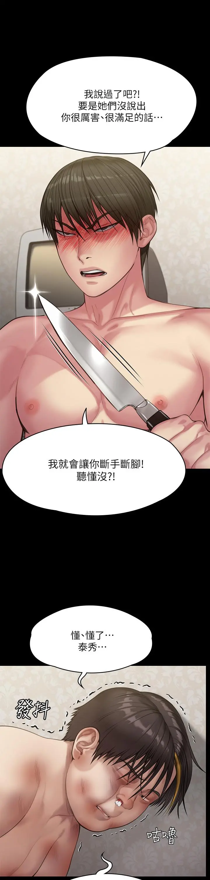 傀儡 第212话-不愿承认有感觉的许氏姐妹 第26页