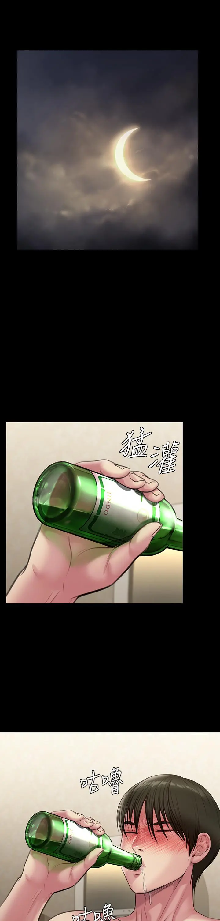 傀儡 第212话-不愿承认有感觉的许氏姐妹 第22页