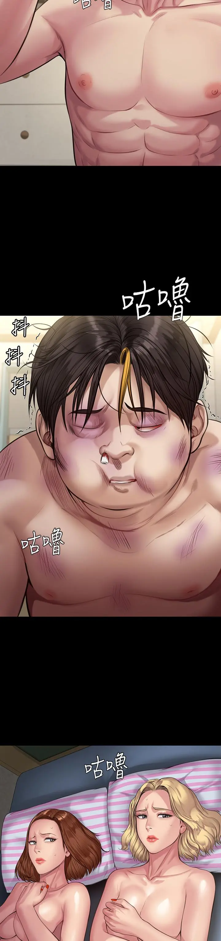 傀儡 第212话-不愿承认有感觉的许氏姐妹 第23页