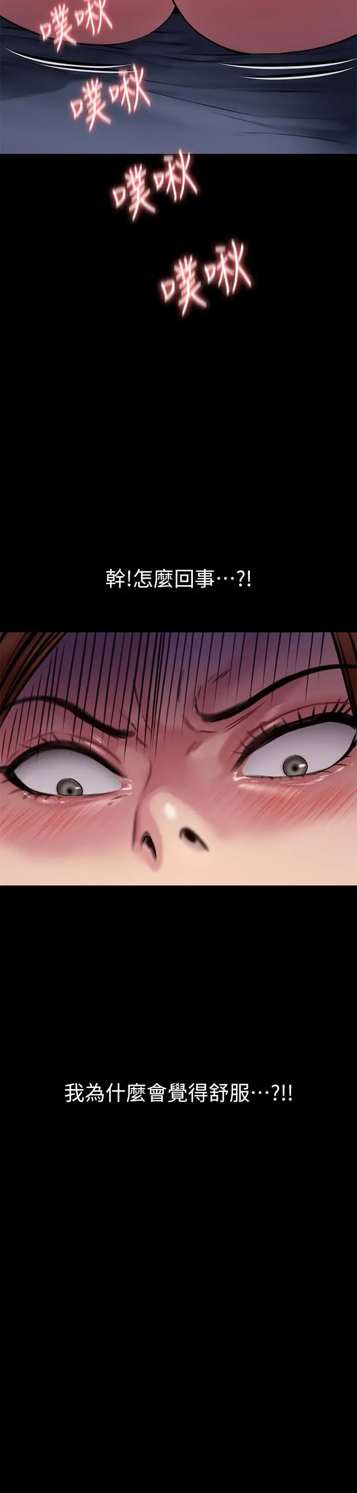 傀儡 第212话-不愿承认有感觉的许氏姐妹 第54页