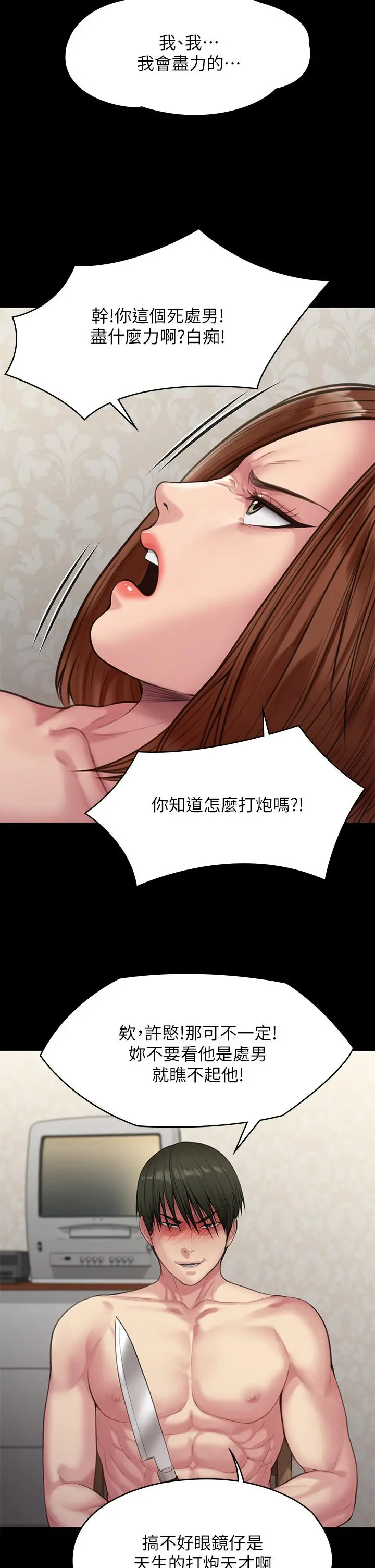 傀儡 第212话-不愿承认有感觉的许氏姐妹 第27页